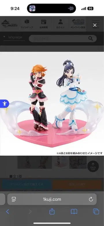 프리큐어 1번 복권 피규어 블랙 화이트 세트