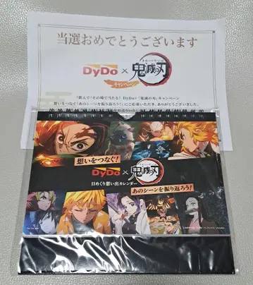 다이도 귀멸의 칼날 달력