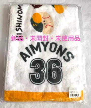 AIMYONS 머플러 타월