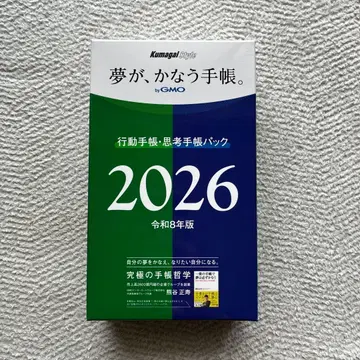 쿠마갈 스타일 행동 수첩 사고 수첩 팩 2026년판