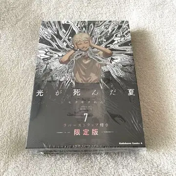 빛이 죽은 여름 7권 한정판