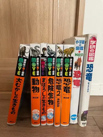 코단샤의 움직이는 도감 MOVE 8권 세트 (DVD 작동 확인 완료)