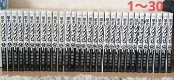 야미킨 우시지마 군 1~30권까지