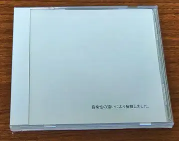 CD [ 음악성의 차이로 해산했습니다. ]