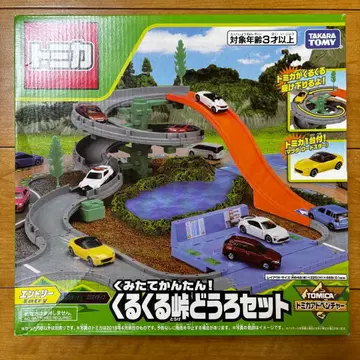 토미카 조립 간편! 굽이굽이 고갯길 도로 세트