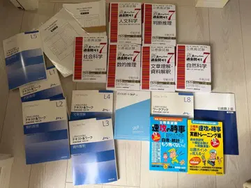 새상품급 공무원 시험 참고서 세트 묶음 판매