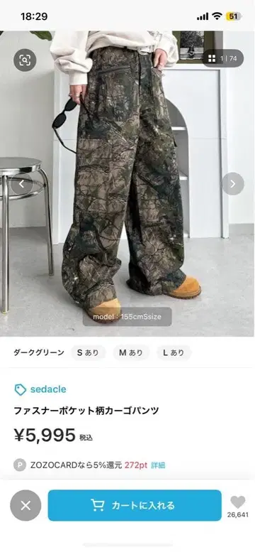 카모 패턴 카고 팬츠 S 사이즈 다크 그린