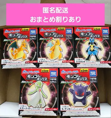 미개봉 포켓몬 몬코레 박스의 블레이즈 5체 세트 익명 배송