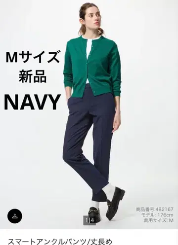 유니클로 스마트 앵클 팬츠 긴 길이 NAVY M 사이즈