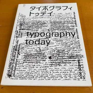 타이포그래피 투데이