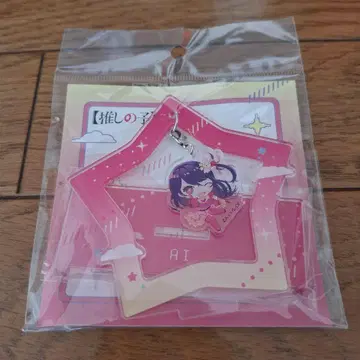 최애의 아이 AI 별 모양 아크릴 키링