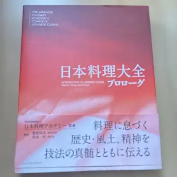 새상품급 일본 요리 대전 프로로그 일본어판