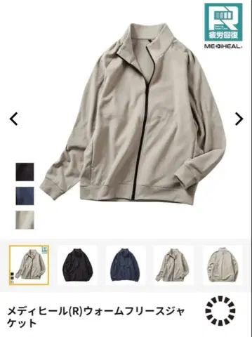 새상품 워크맨 메디힐(R) 웜 플리스 자켓 베이지