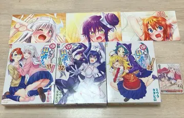 유라기장 유나 씨 11권 12권 13권 BD 동봉판