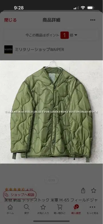 실물 데드스탁 미군 M-65 라이너 프론트 버튼 부착 타입 L