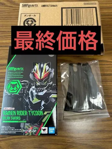 가면라이더 기츠 s.h 피규아트 가면라이더 타이쿤 무진 소드
