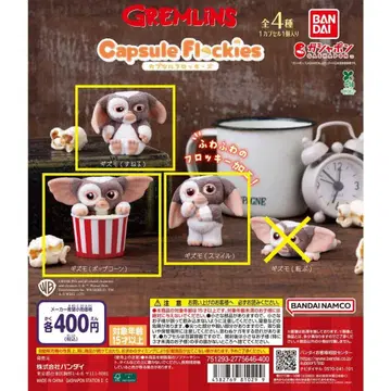 Capsule Flockies 그렘린 [ 3종 ] 4