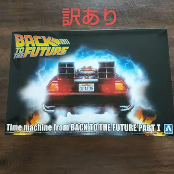 데로리안 프라모델