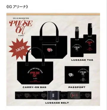 TREASURE pulse on 아이치 업그레이드 특전