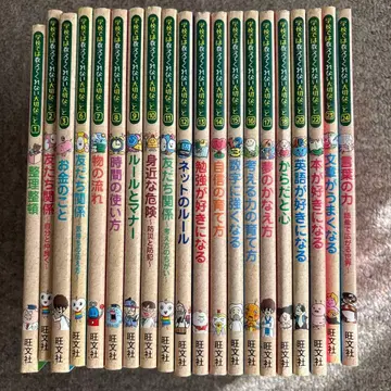 학교에서는 가르쳐주지 않는 소중한 것 20권 세트