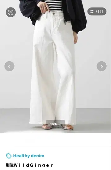 새상품 시착만 한 상품 Wild Ginger 화이트 와이드 팬츠 25