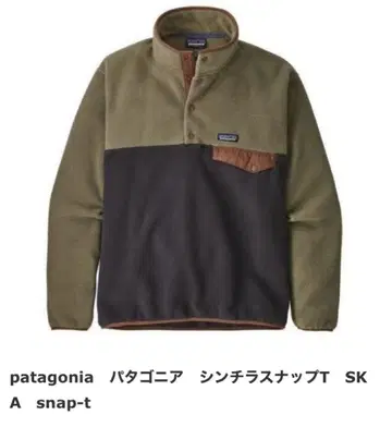 patagonia 신틸라 스냅T SK 플리스