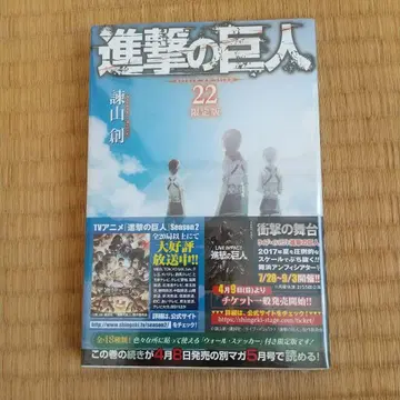 새상품 진격의 거인 22 한정판