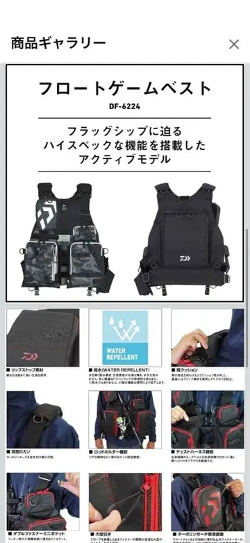 DF-6224 다이와 게임 베스트