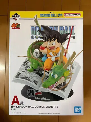 제일복권 드래곤볼 40th 그 첫 번째 A상 손오공과 동료들 40주년