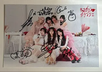 캰츄 CANDY TUNE 전원 사인 포함 엽서 키스파티