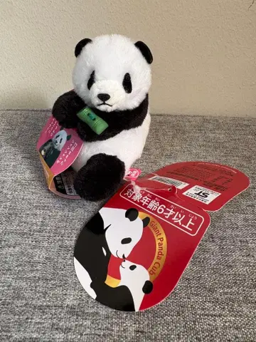 우에노 동물원 대나무 통을 든 샹샹, 껴안고 싶은 마스코트 (택 포함)