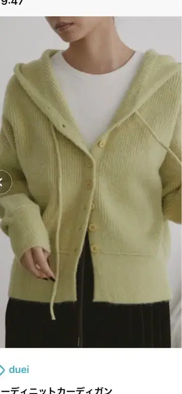 연한 노란색 후드 부착 리브 스웨터 후디니 니트 가디건