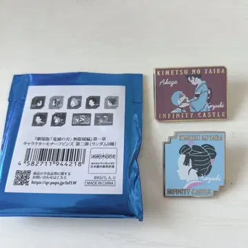 귀멸의 칼날 하쿠지 코유키 핀즈