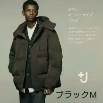 UNIQLO+J 오버 사이즈 다운 후드티 블랙 M 사이즈