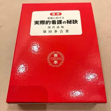 새상품급 실제 간호의 비결