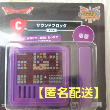 드래곤 퀘스트 복권 C상 사운드 블록 여관