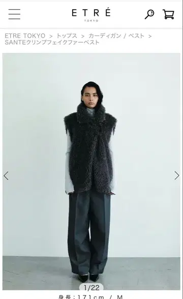 Etre Tokyo SANTE 인조 모피 베스트 M