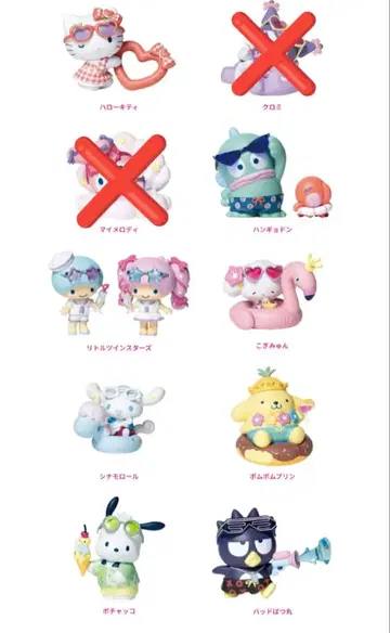 산리오 Happy 복권 피규어상