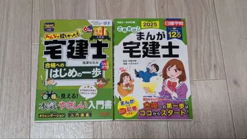 2025년 탁건사 합격 텍스트 2권 세트