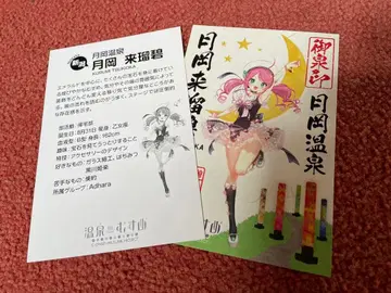 [ 온천무스메 오센인/츠키오카 쿠루미도리 ]