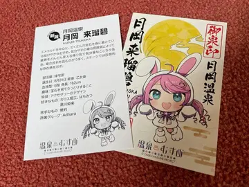 [ 온천무스메 오센인/츠키오카 쿠루 미도리 ]