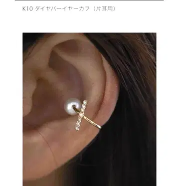 내추럴리 쥬얼리 K10 다이아 바 이어커프 골드