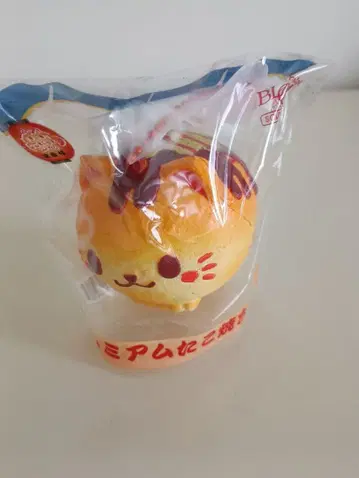 블룸 스퀴즈 프리미엄 타코야키 타코냥 미개봉 새상품