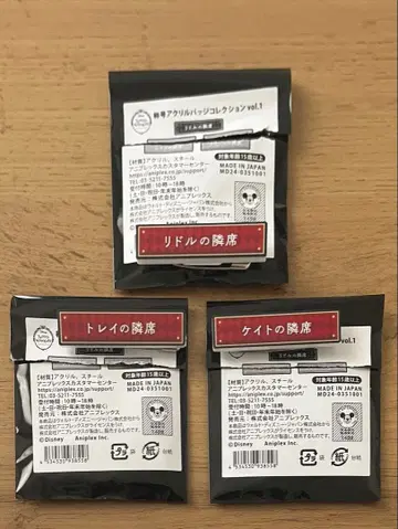 트위스테 칭호 아크릴 배지 컬렉션 vol.1 리들 트레이 케이트