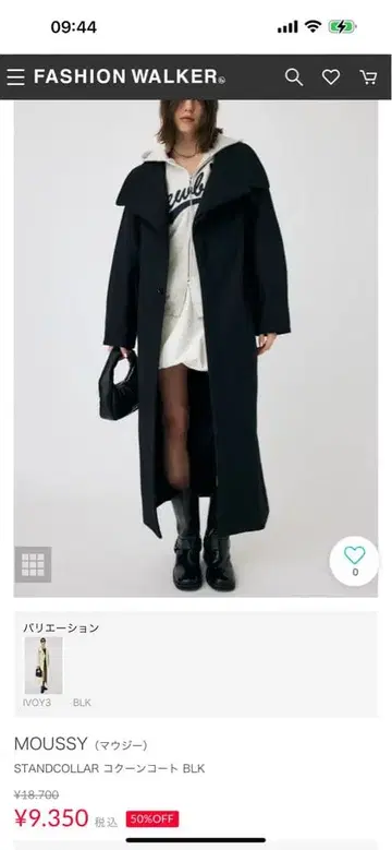 MOUSSY 스탠드 카라 롱 코트 블랙