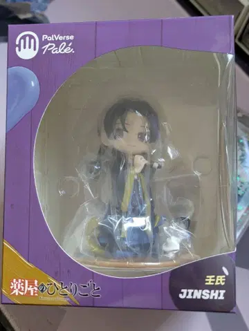 palverse pale. 약사의 혼잣말 마오마오 피규어