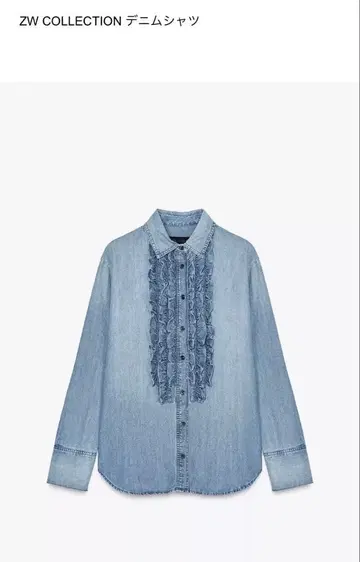 ZW COLLECTION 데님 셔츠 프릴 포함
