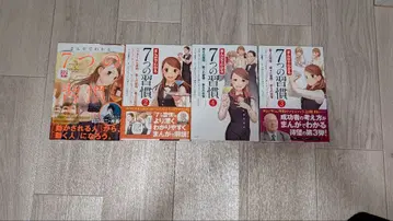 7가지 습관 1-4권 세트