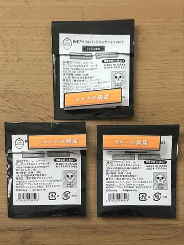 트위스테 칭호 아크릴 배지 컬렉션 vol.1 레오나 라기 잭