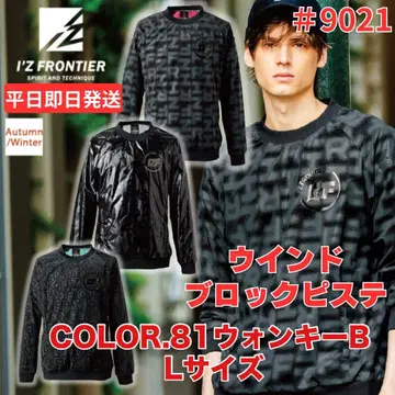 평일 당일 발송 아이즈 프론티어 9120 방풍 스트레치 피스테 원키 L